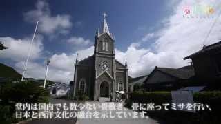 天草の﨑津集落と﨑津天主堂 世界遺産登録候補決定! Sakitsu Village And Sakitsu Church Of Amakusa 天草の﨑津集落と﨑津天主堂 世界遺産登録候補決定! Sakitsu Village And Sakitsu Church Of Amakusa