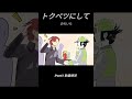 トクベツにして 汐れいら