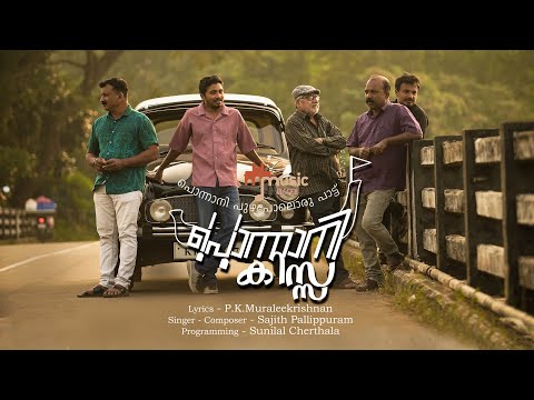 Ponnani Kissa - the story of Ponnani