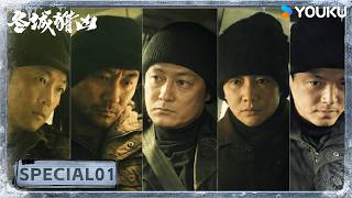 【冬城猎凶 Cold Hunt】1999故事线（上）：悍匪五人组的罪恶源起！ | 万茜 / 王阳 | 犯罪 刑侦 | 优酷 YOUKU screenshot 4