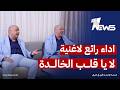 أداء رائع لأغنية لا يا قلب من رعد وميثاق | #المعادلة