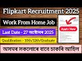 Flipkart New Recruitment 2025🔥/Work From Home job✅/Assam job/Assam Govt Job Vacancy2025