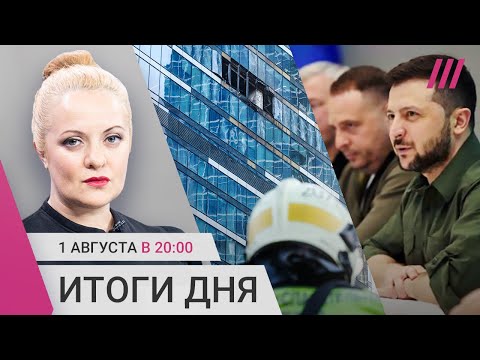 Зачем дроны бьют по Москва-сити. Пропаганда в World of tanks. Запасной план передачи власти в Киеве