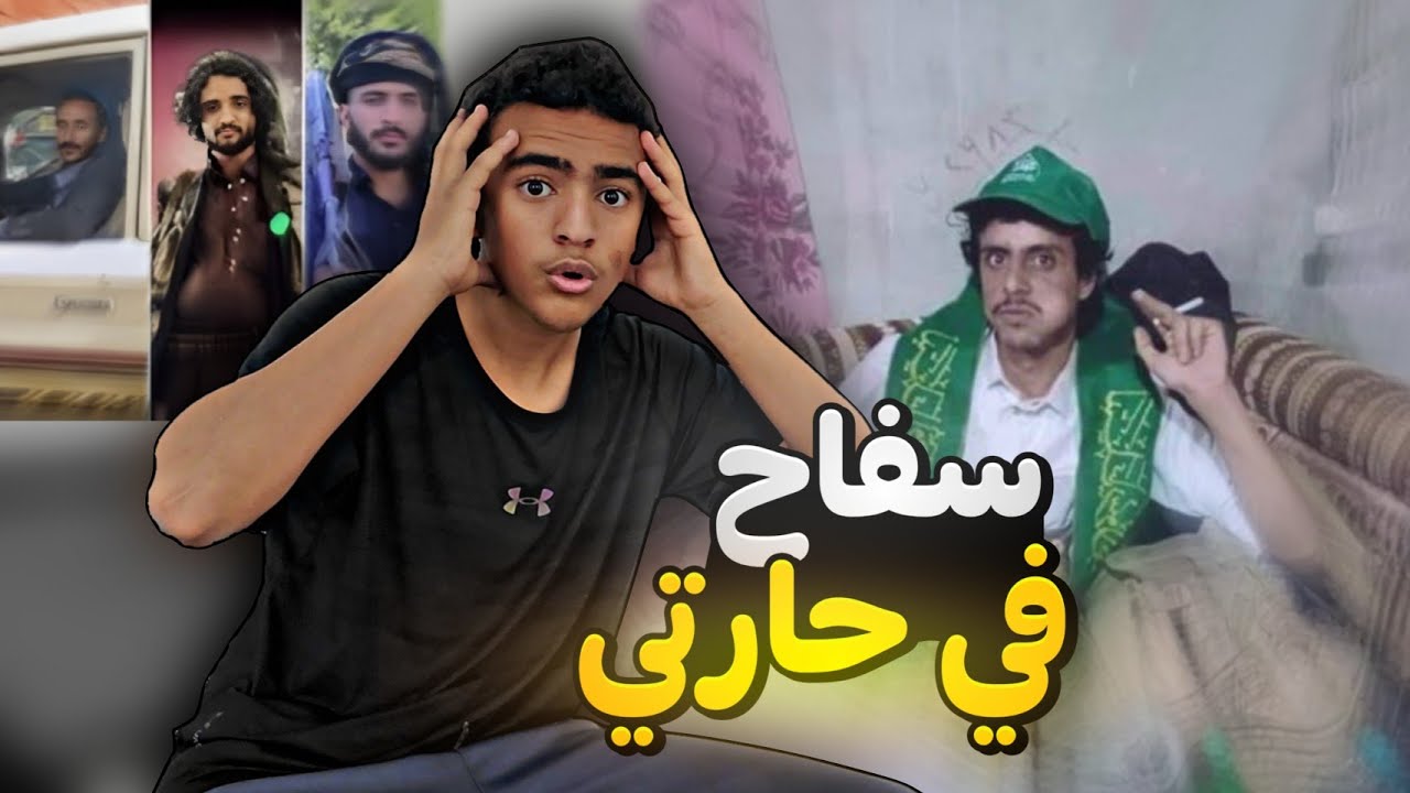 قصة سفـ.ـاح صرف (علي عبدة) اغرب جريمـ.ـة في اليمن!!