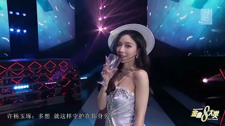 SNH48 张昕&许杨玉琢《未接来电》舞台 - 天天要闻