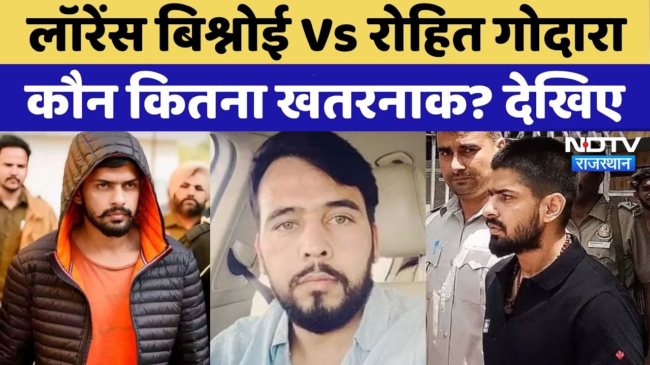 Lawrence bishnoi Vs Rohit godara gang: Rajasthan To Canada, गैंगवार की आशंका! Latest News | Top News