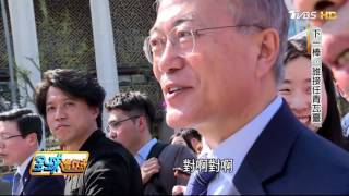限韓令 衝擊 赴南韓陸客預計少40%  全球進行式 20170506 (1/3)