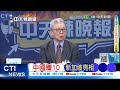 中共高層人事變動