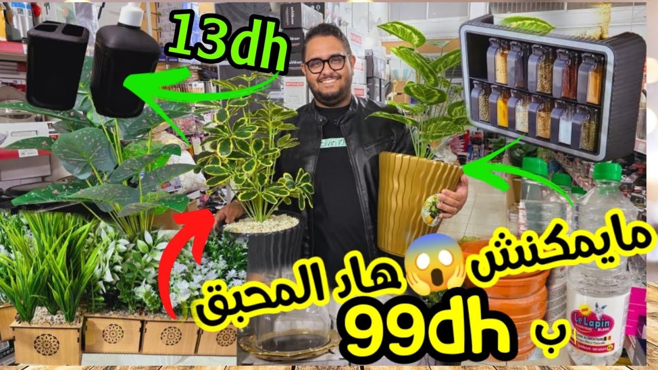 💥مهرجان الورد من 5dh🤯جديد منظم العطرية💥أواني البديع💥منظمات الثلاجة💥وجديد مواد التنظيف