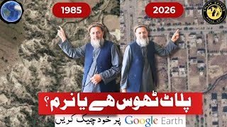 How to know if your plot is on solid ground? | 3 Methods to Know | B17 Islamabad | Google Earth screenshot 4