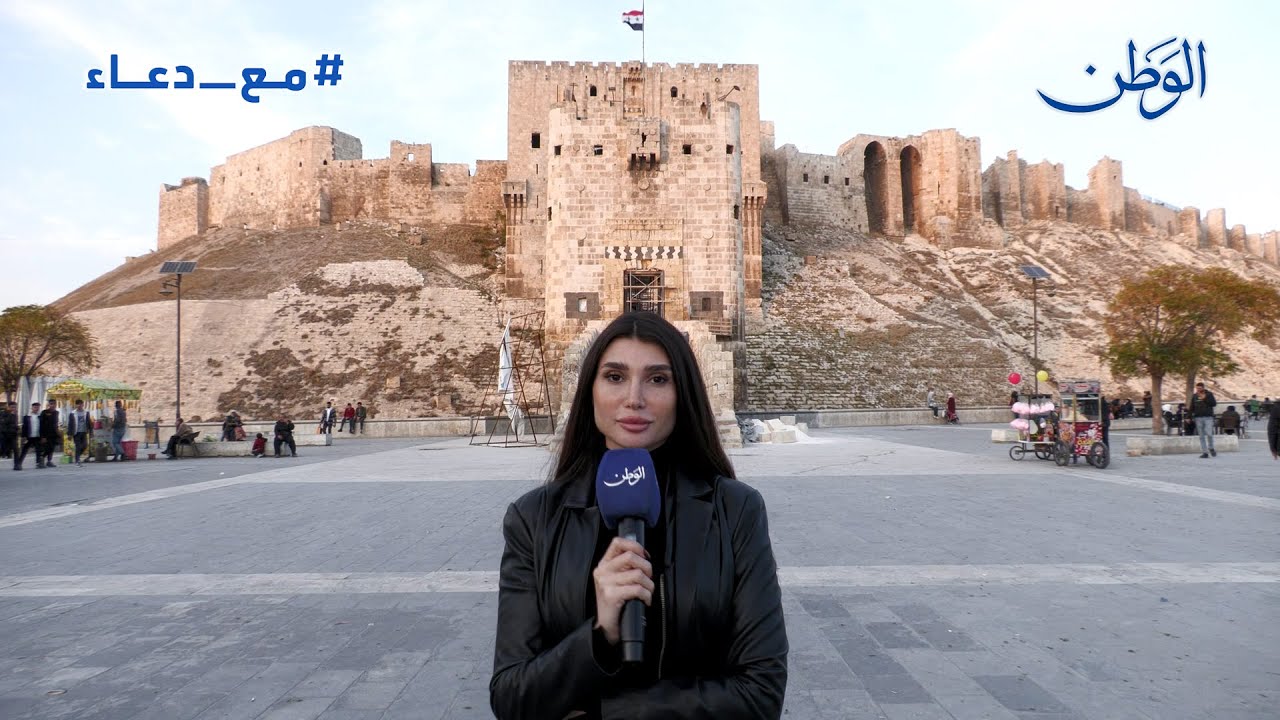 مع دعاء.. الحلقة العاشرة من محافظة حلب