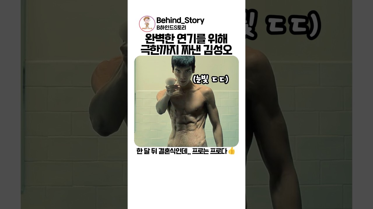 죽기 직전까지 짜낸 김성오 노력