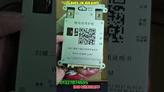 Smart Bms। সাইকেল,সৃকুটি,মিশুক, বোরাক, আইপিএস, ইনভার্টার সোলারে চালাতে পারবেন। #savartrustelectronic