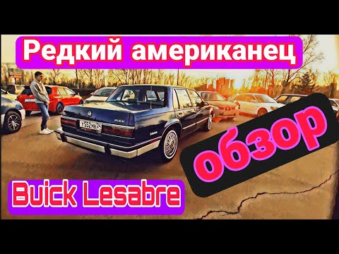 Обзор на редкого Американца Buick Lesabre 1989г