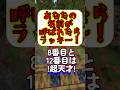 超天才になれるかも!?貴方の名前が呼ばれたらラッキー!