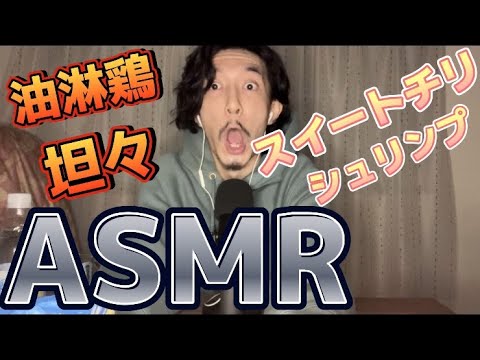 【喋りすぎASMR】みなさんの耳に侵入します。【Eaiting Sound】【咀嚼音】【マクドナルド】【期間限定商品】