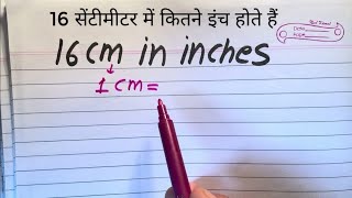 16 cm in inches | 16 सेंटीमीटर में कितने इंच होते हैं | Centimeter | Inch | length | In Hindi