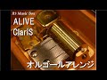 ALIVE ClariS オルゴール アニメ リコリス リコイル OP ALIVE ClariS オルゴール アニメ リコリス リコイル OP