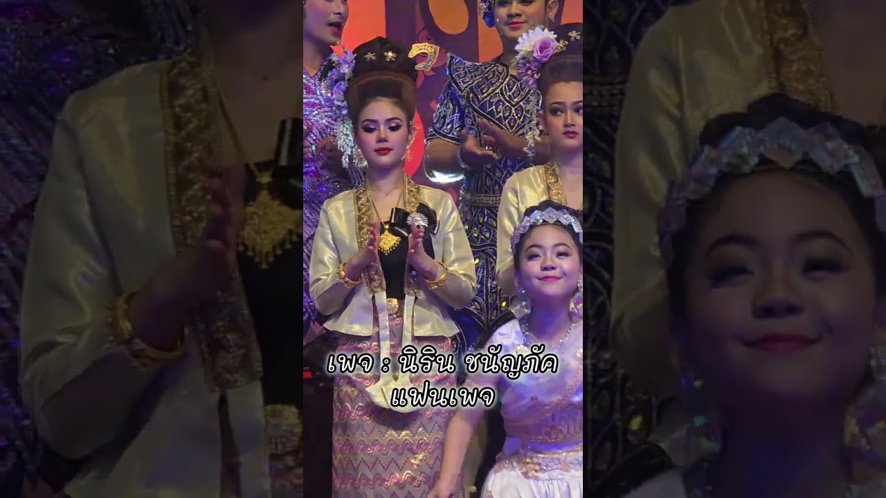 ลิเกอันดับหนึ่งในใจ#ลิเกศรรามน้ำเพชร