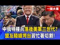 台海局勢升溫