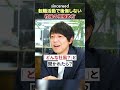 【後悔しない転職】「社風」の3つの見極め軸とは？面接・社内制度・事業内容からミスマッチを防ぐポイントを転職のプロが解説【大企業転職／いい会社の選び方／人間関係／カルチャーフィット／転職活動】