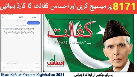 8171 Ehsas Kafalat New Registration 2021 || Ehsas Kafalat Updates 2021 || احساس کفالت