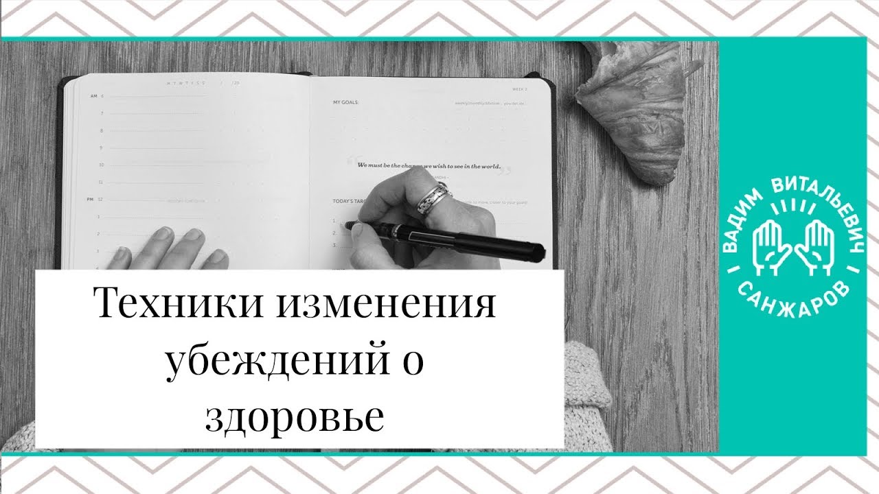 Генератор психологических травм