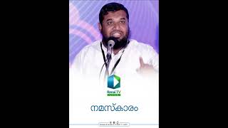 നമസ്കാരം | ശാഹിദ് മുസ്‌ലിം ഫാറൂഖി screenshot 5