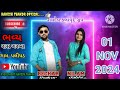 Bechar Thakor nilam dadhi live program paniyel RAKESH THAKOR OFFICAL