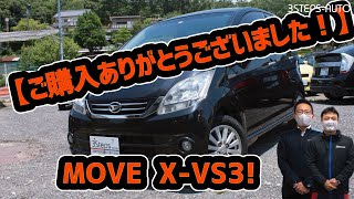 【SOLD】ありがとうございました！H22.ムーヴ X-VSⅢ,つくつく防止装備　車両紹介＆走行動画です！！