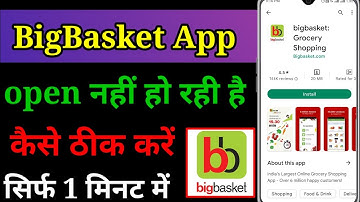 BigBasket App Open Nahi Ho Rahi Hai !! How To Fix BigBasket App Open Problem