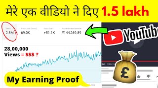 My Youtube Earnings Proof Hindi || How Much For 1000 Views ?