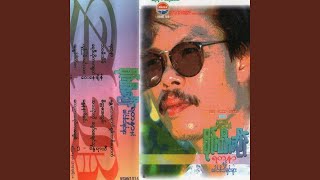 Bawa Mi Eain - Sai Htee Saing