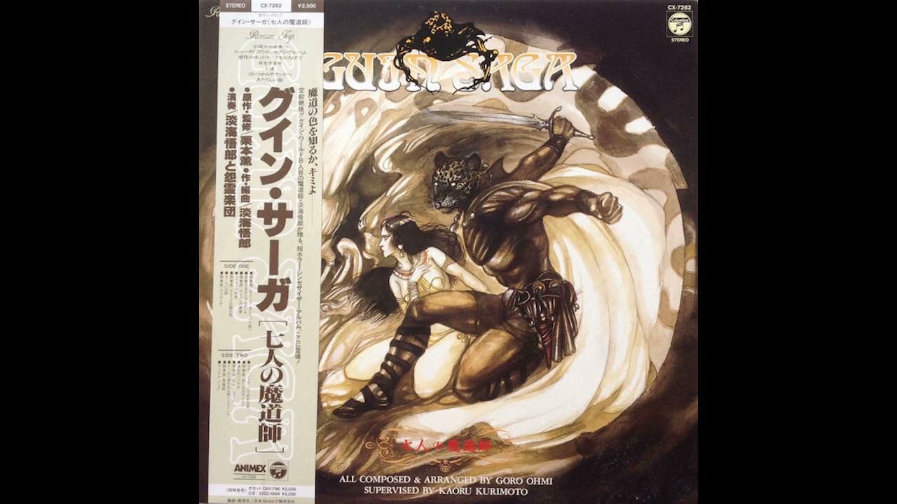 松井拓 Goro Ohmi - 間奏曲：ヴァルーサ Intermezzo: Valusa [Japan
