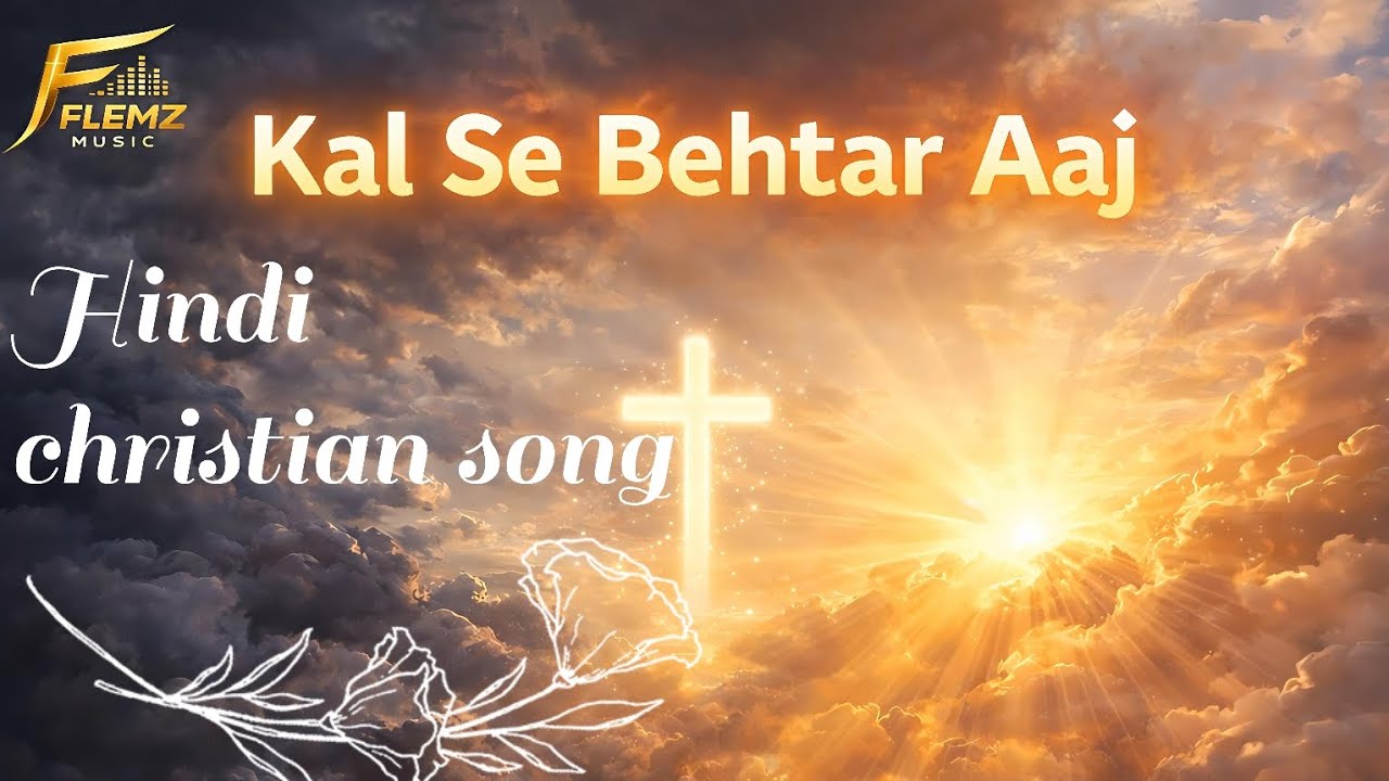 Kal Se Behtar Aaj | New Hindi Christian song | 2026