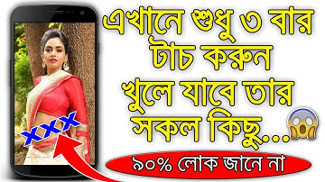এখানে শুধু 3 বার টাচ করুন খুলে যাবে সকল কিছু | Android Useful App | Gesture Lock Screen App