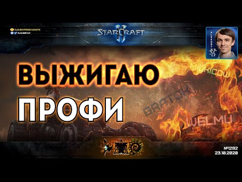 Video: StarCraft 2: Pregled Srca Roja