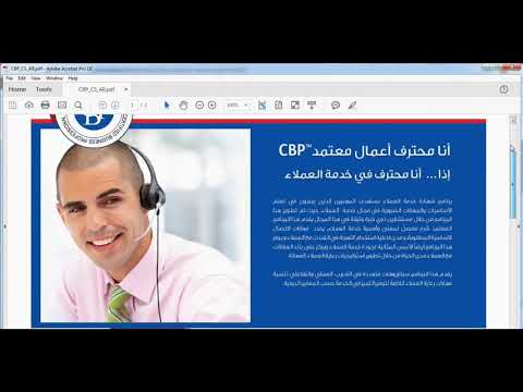 How to access CBP Portal   Tutorial (Arabic)