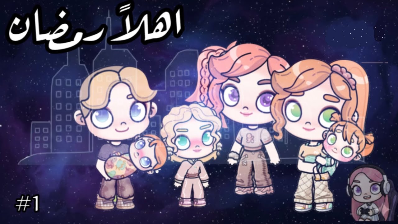 الحلقة الاولى ❤️‍🔥 احداث هادية 🌸 و في الاخر دماااار ❤️‍🔥/ Avatar World