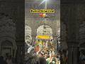 Banke bihari lal #youtube #youtubeshorts #shorts #ytshorts #vrindavan #krishna #radheradhe #telugu