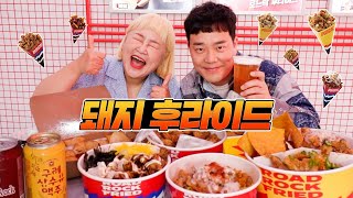 돼지 후라이드가 있다고?!? 트러플 치즈부터 디아블로 맛까지!! 6가지 맛 입맛대로 골라 ma dish  […