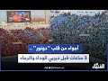 أجواء من قلب دونور 3 ساعات قبل ديربي الوداد والرجاء