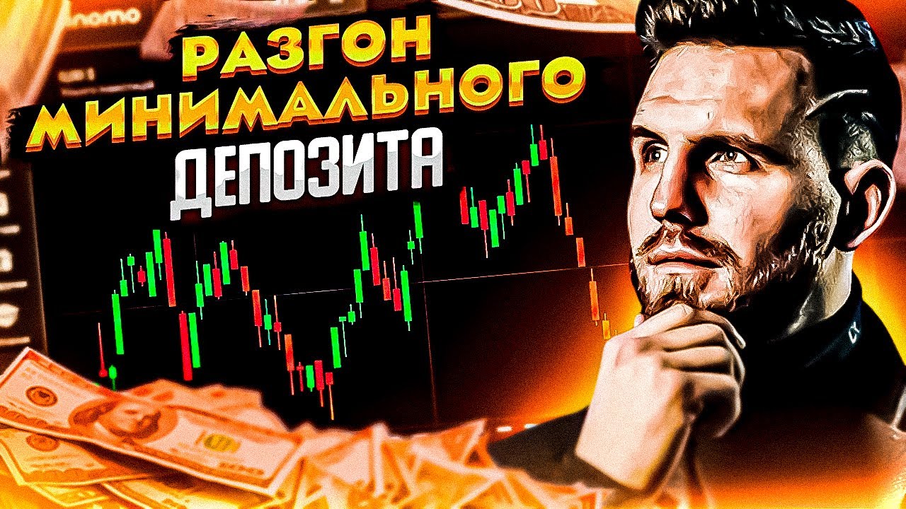 РАЗГОН ДЕПОЗИТА МАРАФОН НОВОГОДНИЙ БУМ ТОРГОВЛЯ НА PocketOption - YouTube