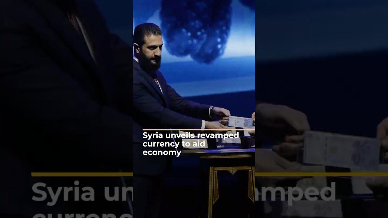 الكشف عن أوراق نقدية سورية جديدة وسط جهود لإعادة بناء الاقتصاد | AJ #shorts