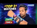 Top Amoled display Smartwatches for STUDENTS ⚡ Smartwatches | Flipkart exclusive | Top3 Watches