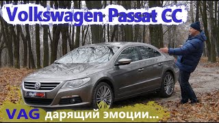 Volkswagen Passat CC/Фольксваген Пассат СС "VAG Дарящий эмоции" 2.0TDI НА ЧИПЕ/Переходной экземпляр