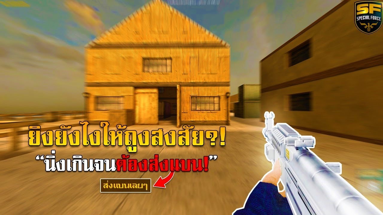 SF : ยิงเอเคนิ่งจนต้องส่งแบน! 30Kill | HONOUR AK47S
