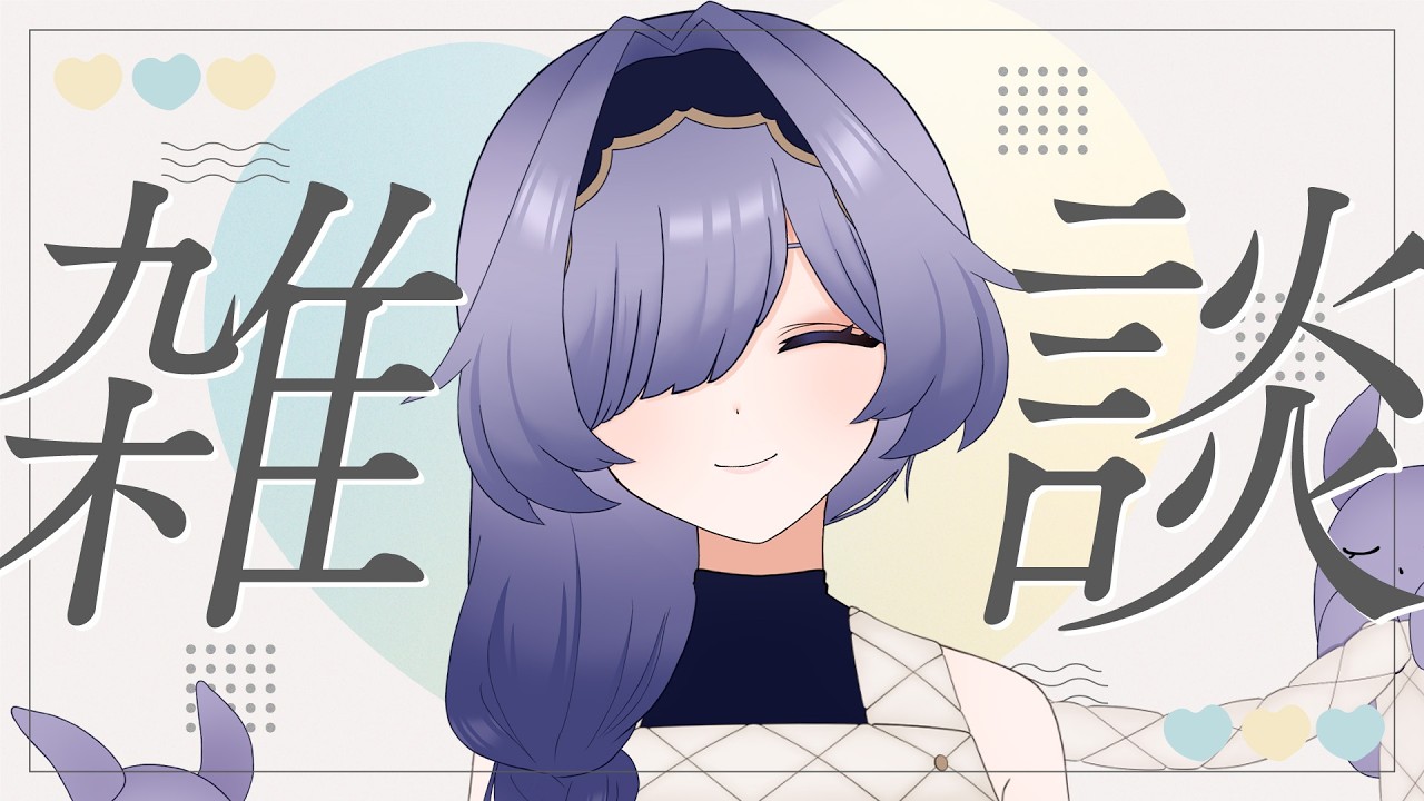【雑談】今年はスローライフゲームが豊作すぎる #新人vtuber #合歓木やすみ