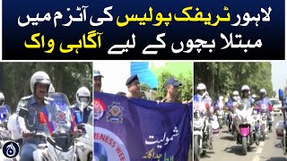 Lahore Traffic Police organized an awareness walk and rally for children suffering from autism