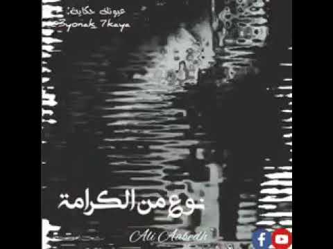 مجبور اقسى سامحيني 